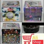 big-44089426_58cdd487810cc4-53352441mp3-disko-kugla-2